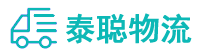 重庆到寿光市物流公司